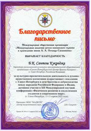 2022_04_MADUTK mini