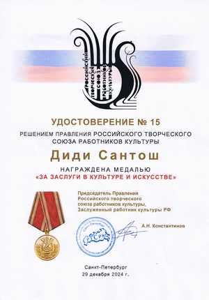 2024_12_Konstantinov mini